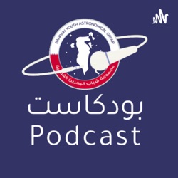 Bahrain Youth Astronomical Podcast 