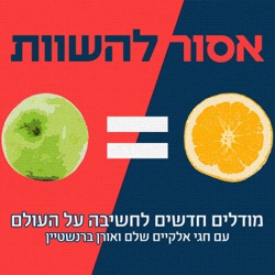 פרק 71: לאלף כלב זה כמו למדוד בגדים