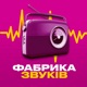 Радіо в осадженій Одесі: єдине джерело життєво важливих оповіщень