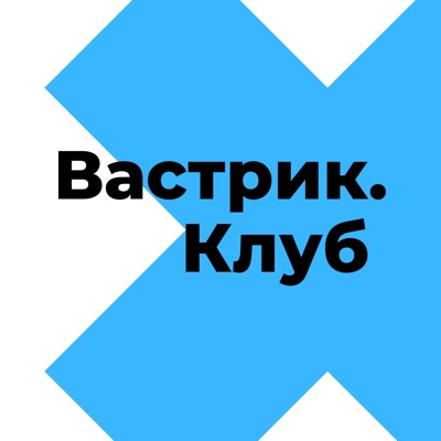 Вастрик Клуб