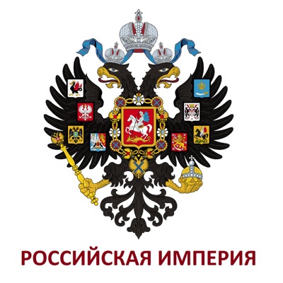 Российская Империя:PodFM.ru