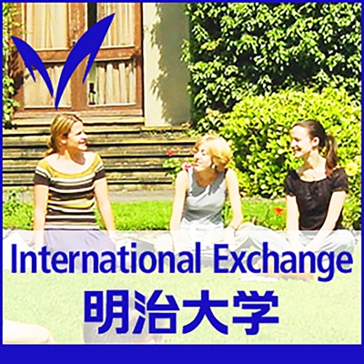 国際交流 - International Exchange