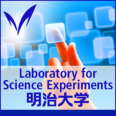 総合科学実験講座 ー 明治大学 学部間共通総合講座 総合科学実験講座 ー 明治大学 学部間共通総合講座
