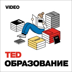 TED Podcast | Education