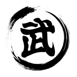 S3E2 - History of martial arts: Shaolin