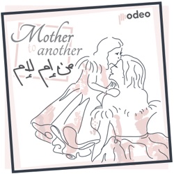 Mother & Daughter | الإم و بنتها