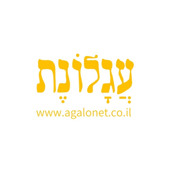 עגלונת