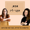 אמא, תקני לי - Eilat Pozniak and Noam Baram