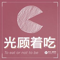 EP05 解构家常菜：辣椒炒肉
