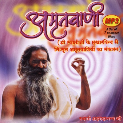 Amritvani - Sant Kabir, Mira Amritvani - Sant Kabir, Mira