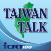 Taiwan Talk - ICRT