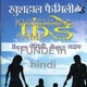KHUSHHAL FAMILY KE FUNDE in hindi
