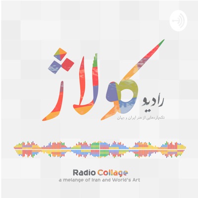 Radio Collage | رادیو کولاژ