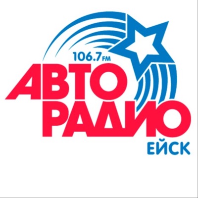 Авторадио Ейск 106,7 FM Авторадио Ейск 106,7 FM