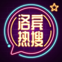 比东京奥运冠军还热的张继科傅园慧刘翔 | 热搜