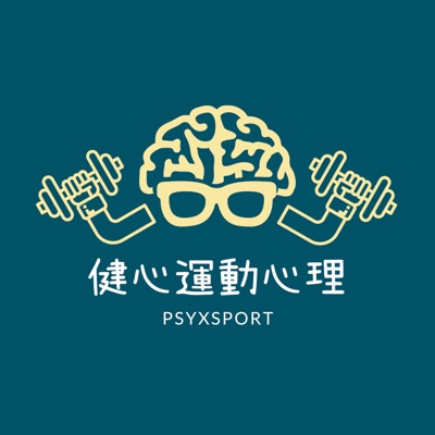 心理高蛋白 心理高蛋白