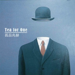 Tea for One/孤品兆赫-241, 英国布鲁斯/Crusade, 1967, Pt. 2