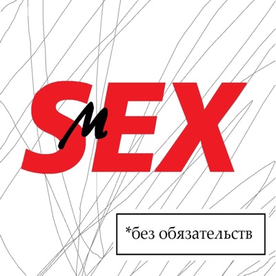 Смех без обязательств Смех без обязательств