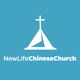 New Life Chinese Church