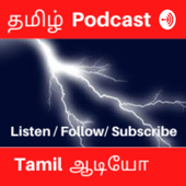 தமிழ் மின்னல் - VIJAYSR