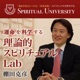 運命を科学する　理論的スピリチュアルLab