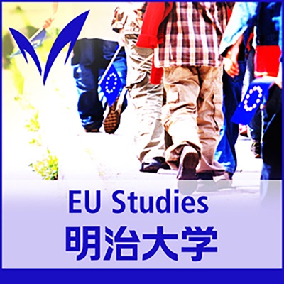 EU研究講座 -歴史、制度、課題- （2012年度 明治大学 学部間共通総合講座）:Meiji University