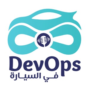 DevOps On The Go | ديف أوبس في السيارة