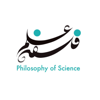 فلسفه علم - جایزه چراغ
