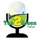 Tee 2 Green Golf Podcast