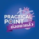 Practical Point ย่อยมาแล้ว Podcast EP 9: 2021 ESC Guidelines on CVD prevention