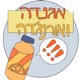 אג'נדה ואורנג'דה