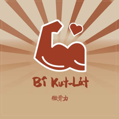 Bî Kut-La̍t微骨力 Bî Kut-La̍t微骨力