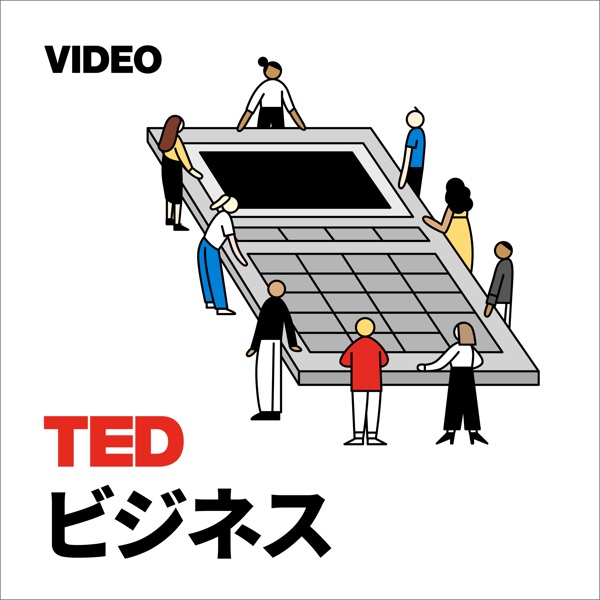 TEDTalks ビジネス