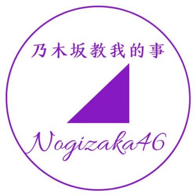 坂道系TALK 坂道系TALK