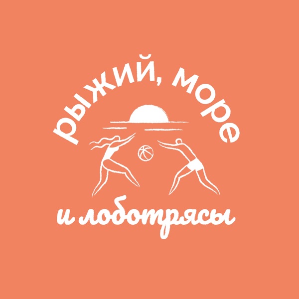 podcast