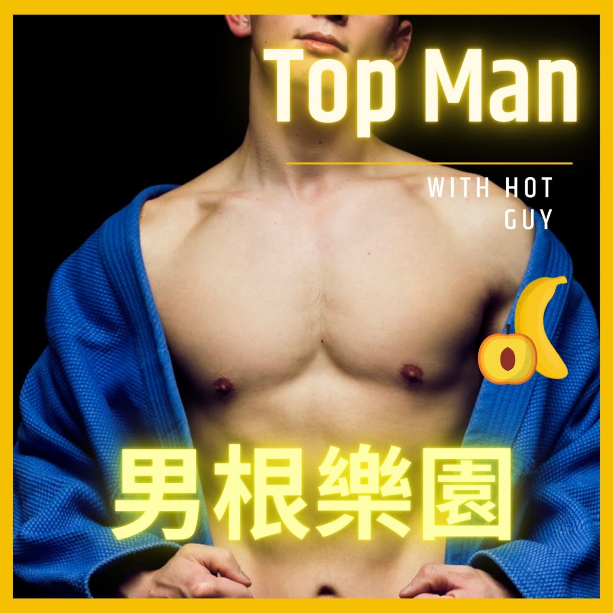 1069 男 男