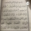 Dora e Tafseer e Quran