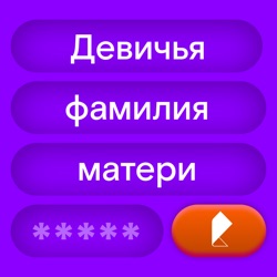 Как придумать надежные пароли для всех своих аккаунтов. И потом их не забыть