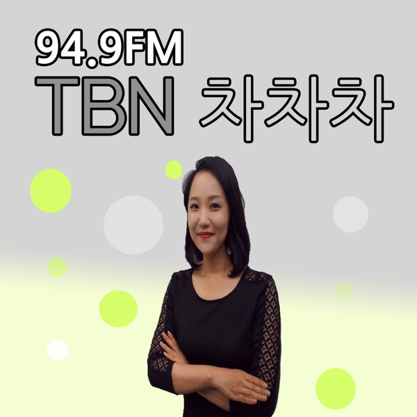 TBN 부산교통방송 TBN차차차