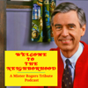 Welcome To The Neighborhood: A Mister Rogers Tribute Podcast - welcomeneighbor