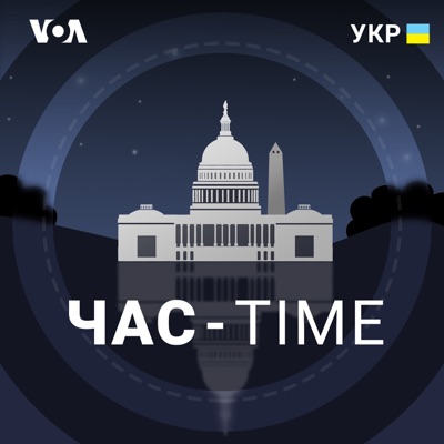 Час-Time - Голос Америки