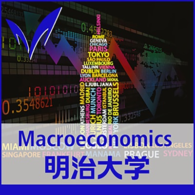 マクロ経済学（商学部） ー Macroeconomics (School of Commerce):Meiji University