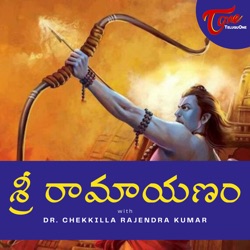 Sri Ramayanam (E23) - దివి నుండి భువి మీదగా పాతాళానికి గంగా ప్రయాణం