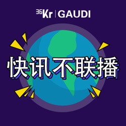 快讯不联播｜618提前开打，淘宝、京东均取消预售