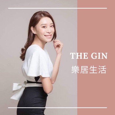 樂居生活｜THE GIN