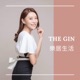 樂居生活｜THE GIN 