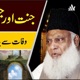 Dr Israr Ahmed Bayans