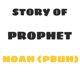 Story of Noah (PBUH)