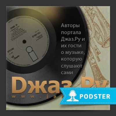 Джаз.Ру Джаз.Ру