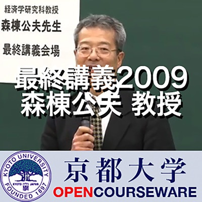 森棟 公夫 (経済学研究科教授) 「最小2乗法の歴史－地球の形とメートル法－」